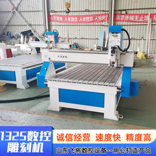 定制1325数控雕刻机石材用刻字浮雕金属雕刻1325数控雕刻机
