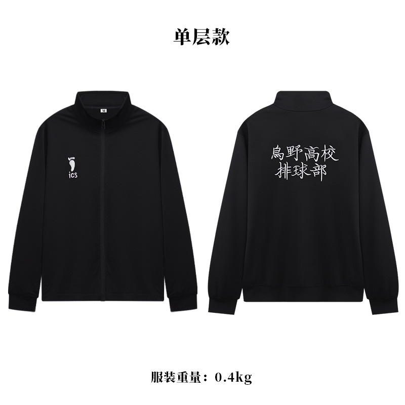 Traje de voleibol Junior cos Owen Inari Aoye Nishijo Shiratsuzawa Ida trabajador Lobo negro traje de uniforme escolar