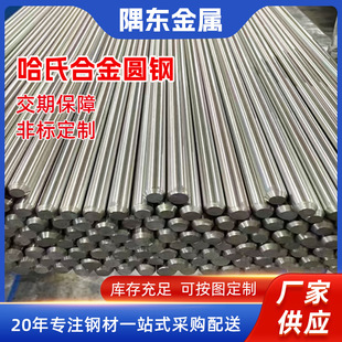 ���ϺϽ��A�C276�A��HastelloyC276N10276���͸��g���P䓹�