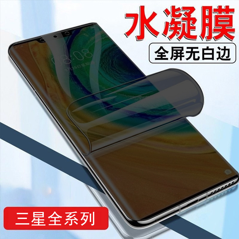 Suitable for Samsung S26 Hydrogel Film Anti-Peeping S25 Privacy Protection S24Ultra Phone Film S23 Phone Soft Film S22 Film