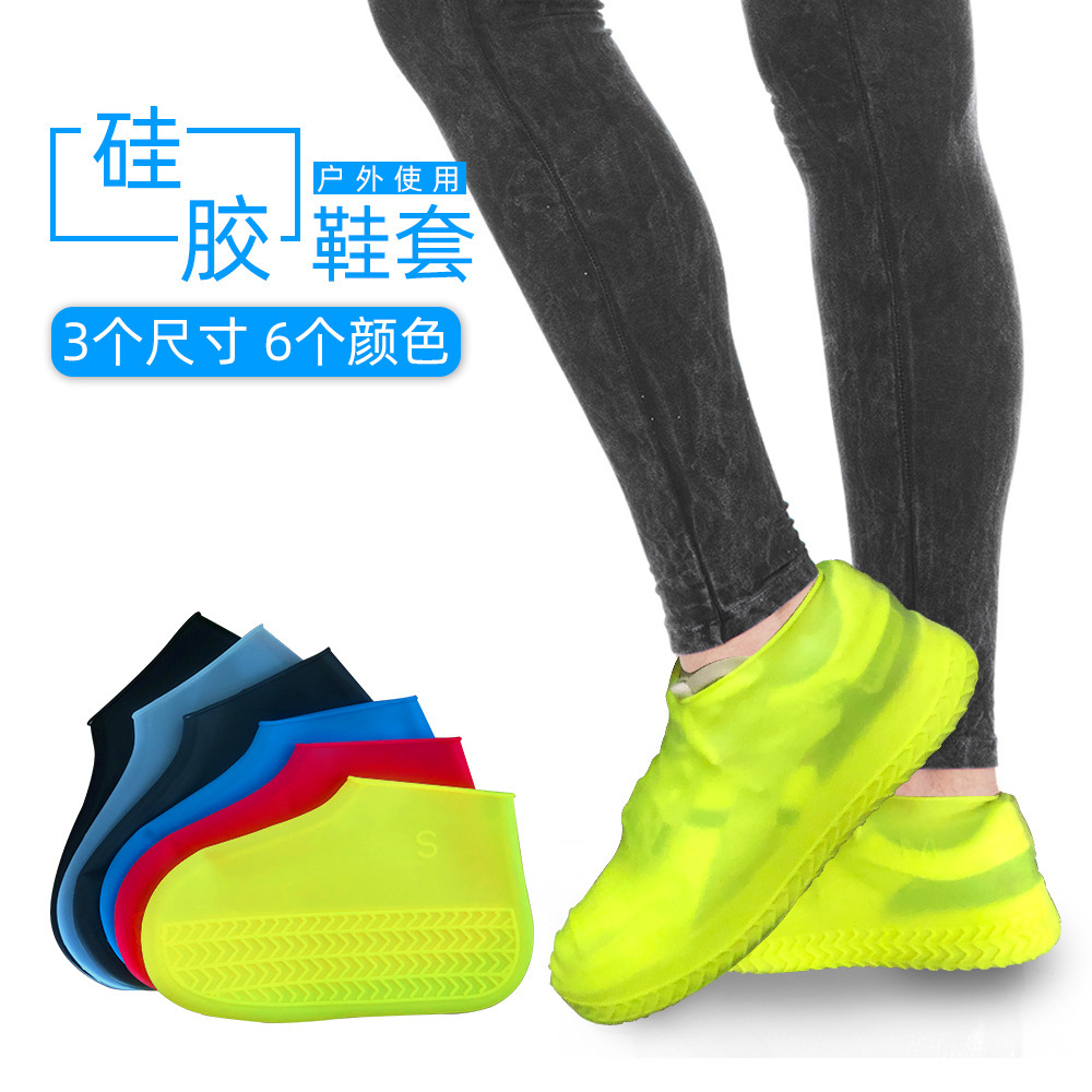 硅胶鞋套01