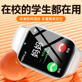 智能手表;儿童智能穿戴;手表保护壳