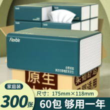 抽纸厂家批发代发家用纸巾卫生纸80包家用实惠装整箱大包装餐巾纸