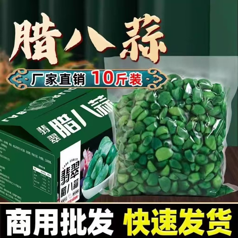 山东腊八蒜咸菜下饭菜糖蒜糖醋蒜大蒜头腌制绿蒜泡大蒜泡蒜头|undefined