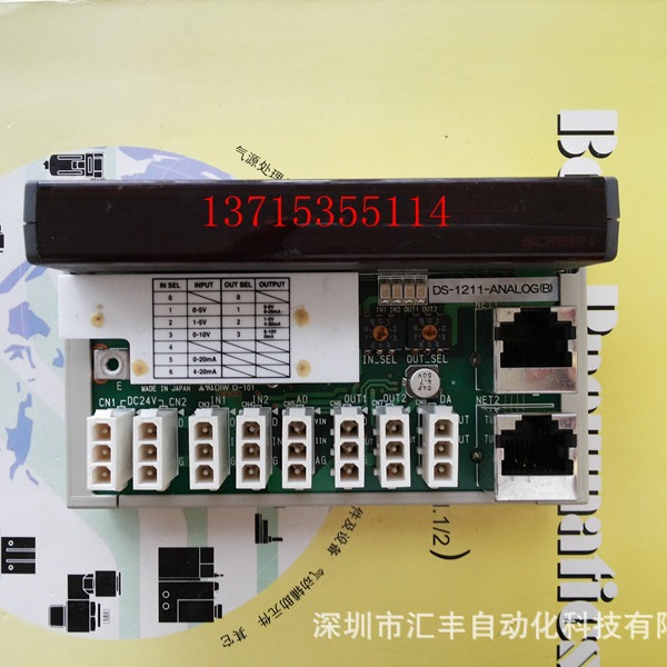 SCREEN I/O MODULE(16/16) SN-2016-TRDS DS-1211-ANALOG(B)