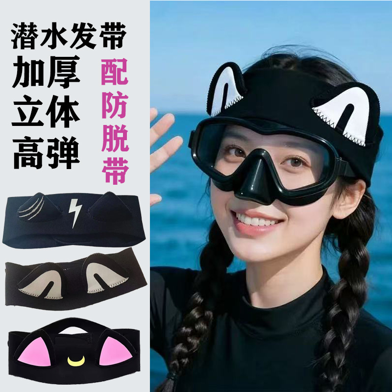 Sports diving headband cartoon Luna cat diver snorkeling swimming quick-dry high-elastic neoprene hairband