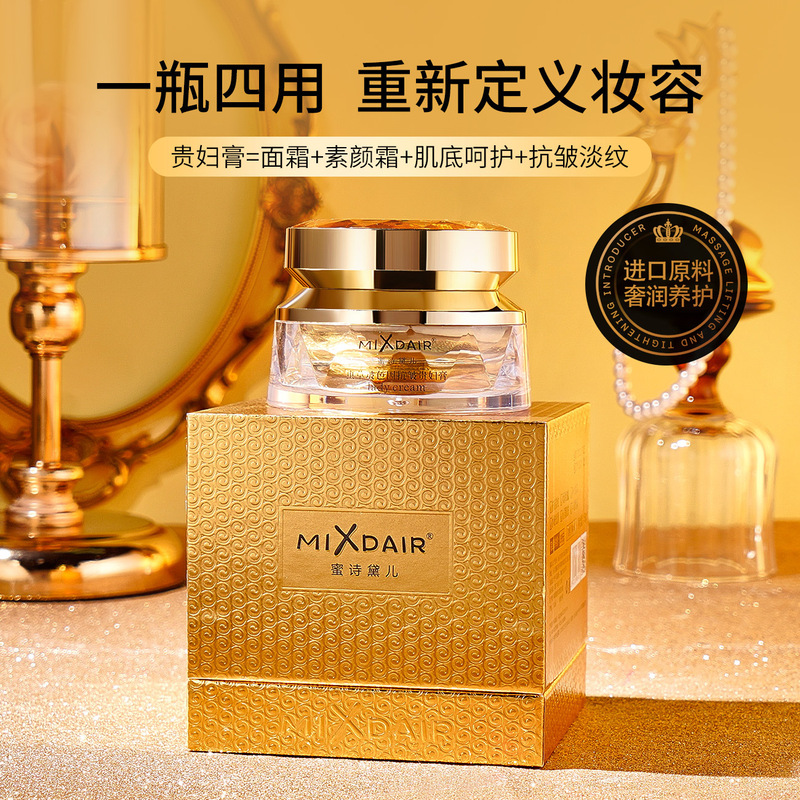MIXDAIR蜜诗黛儿虫草玻色因抗皱面霜贵妇膏面部淡化细纹保湿清爽|undefined
