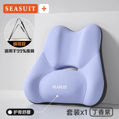 lumbar support, and car seat cushion — Waist support - purple-single-waist-support