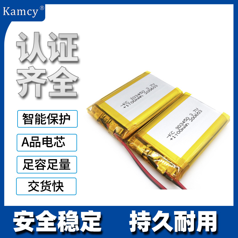 KC认证电池903450聚合物1700mah3.7v体温计电子秤移动锂电池
