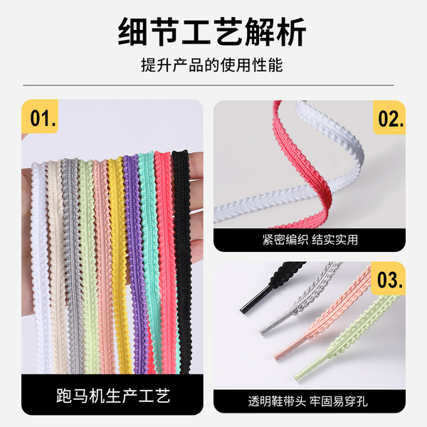 Wholesale customized wheat ear sawtooth shoelaces Quancheng Sonic…