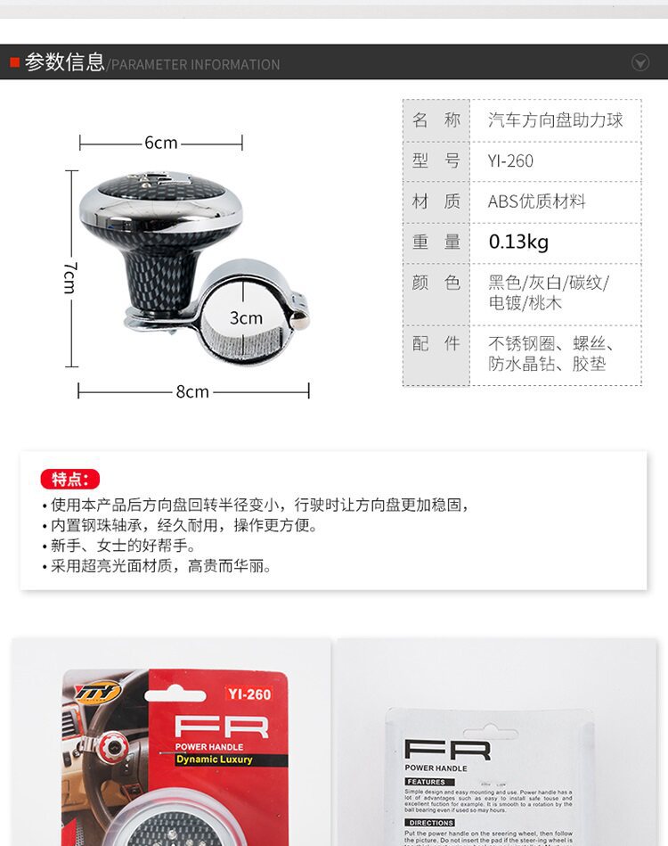 Car steering wheel power ball, handle steering device with steel ball bearing power ball, labor-saving steering wheel assistive device