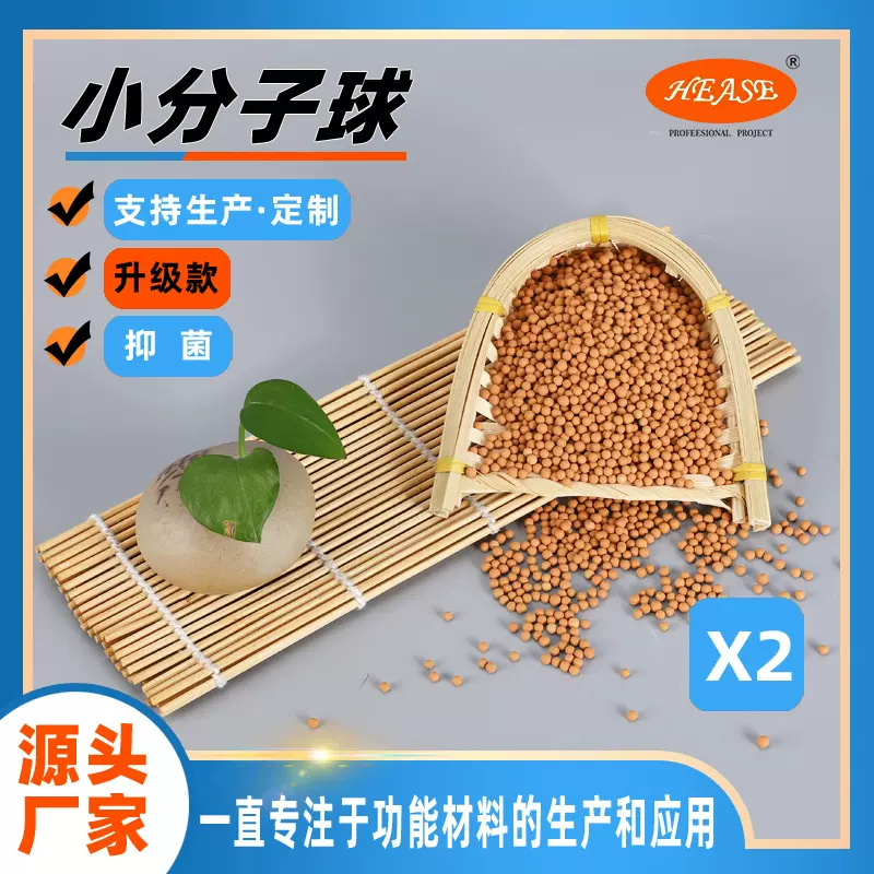 源头厂家小分子球X2款活化水分子改善水质口感你耐酸碱水处理滤料