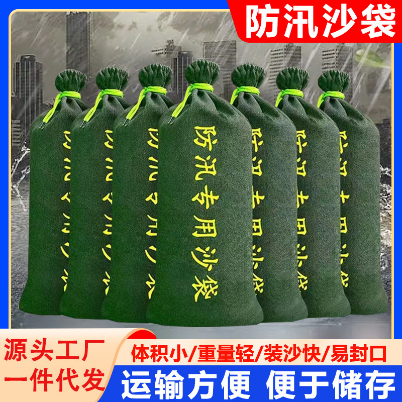 帆布防汛沙袋批发消防应急物业社区车库楼梯轮船用加厚防汛沙袋