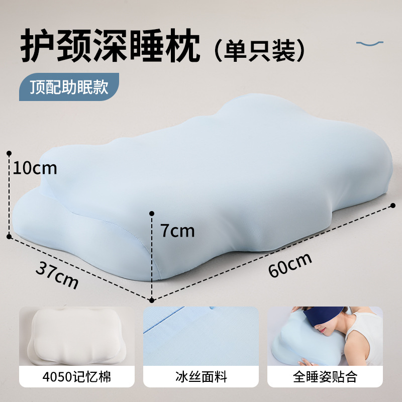 Nube Almohada de espuma viscoelástica Almohada especial para la columna cervical para ayudar a dormir Un par de almohadas para dormir de lado para el hogar para adultos