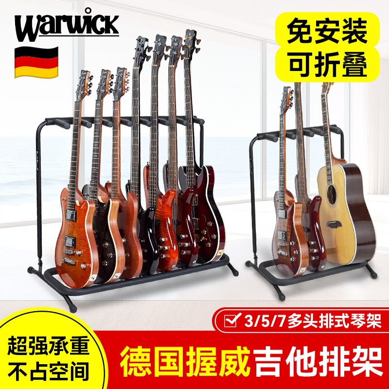 Warwick guitar stand for acoustic and electric guitars, bass upright stand, floor-standing piano stand Warwick guitar stand for acoustic and electric guitars, bass upright stand, floor-standing piano stand