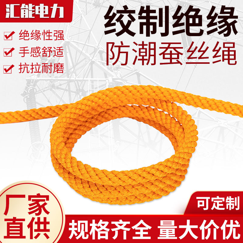 Moisture-proof silk High altitude insulation power construction security protect protect escape rescue Manufactor sale