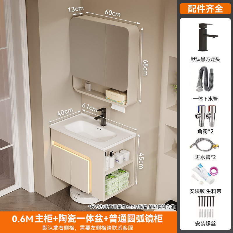 60 cuenca de cerámica + gabinete de espejo de arco ordinario (por defecto en el gabinete lateral derecho)