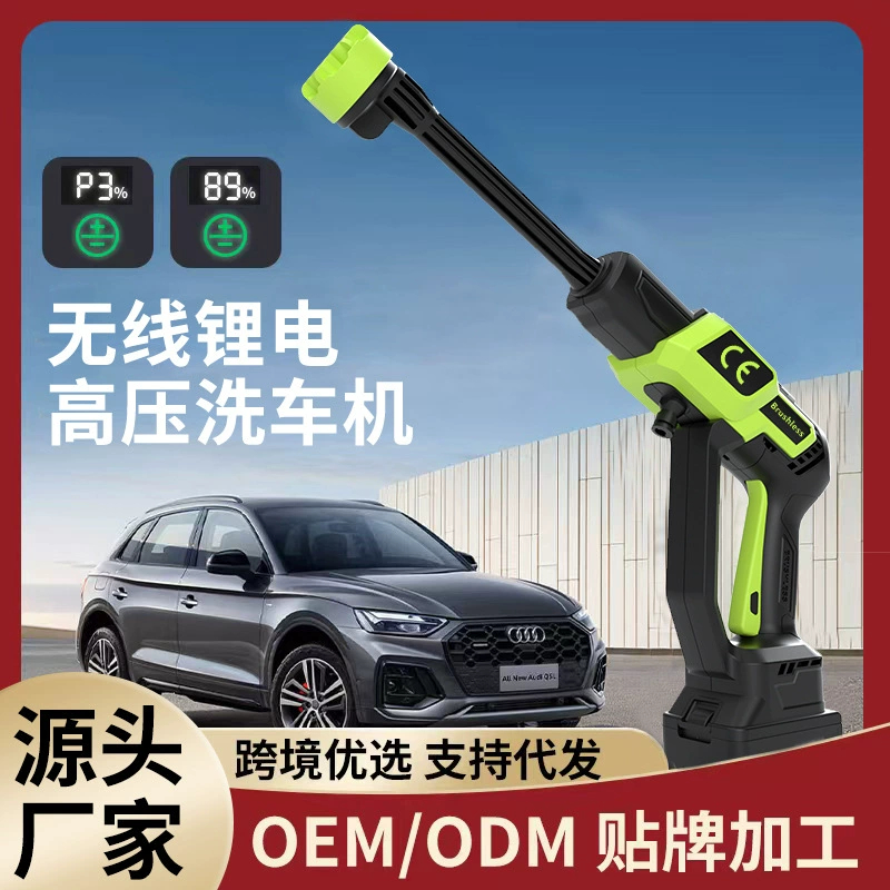 Беспроводной портативный пистолет для мойки автомобилей с литиевой батареей, высоконапорный, для домашнего использования, ручной электрический распылитель для мойки автомобилей