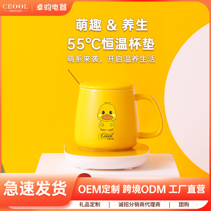 Red cálida taza de dibujos animados lindo pato amarillo 55 grados temperatura constante