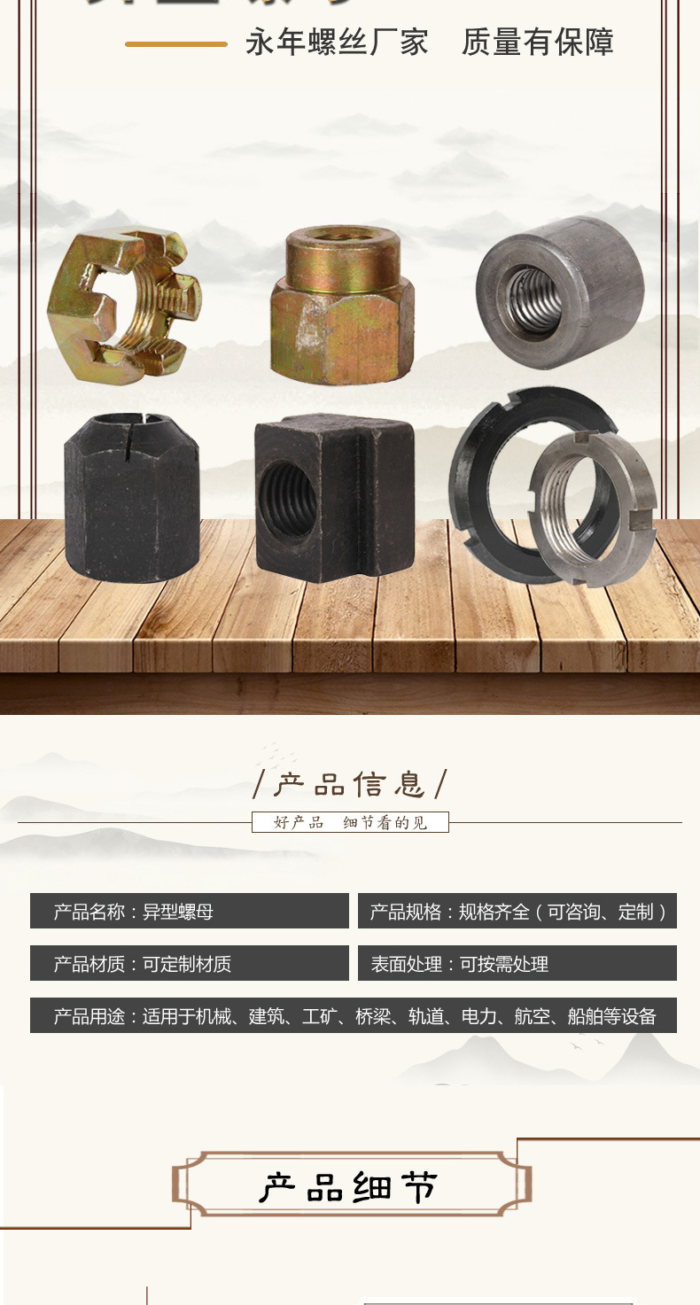 异型螺母_03.jpg