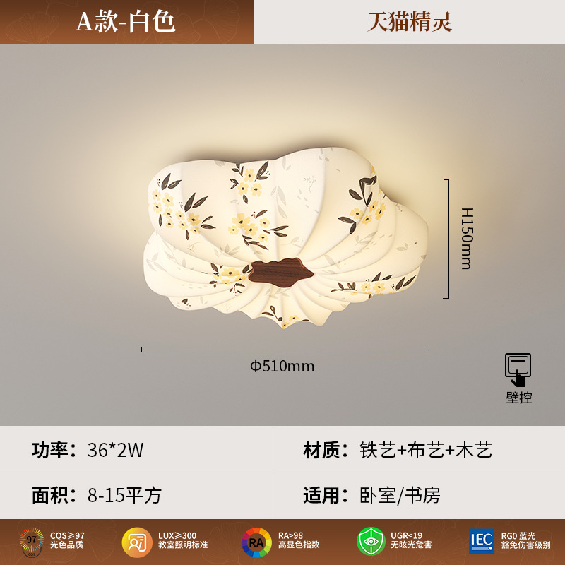 Estética de la dinastía Song, tela, lámpara de dormitorio, lámpara de techo de estilo antiguo, sala de estar, nueva lámpara de sala de estudio de estilo chino de alta gama floral