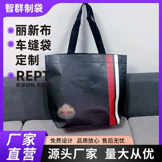 覆膜RPET丽新布手提袋医药品酒袋淋膜小型蓓恋野营宝妈跨冰包包定