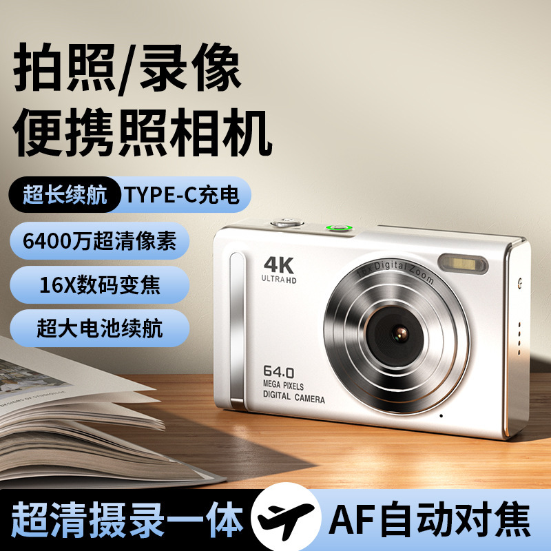 New High-Definition 4K Card Digital Camera for Campus Students, Beauty Photography and Recording All-In-One Entry-Level Ccd Camera New High-Definition 4K Card Digital Camera for Campus Students, Beauty Photography and Recording All-In-One Entry-Level Ccd Camera