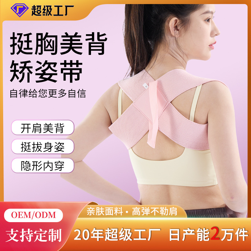 Corrector de postura para hombros y espalda, para adultos, adolescentes o niños, mejora la postura y corrige la joroba