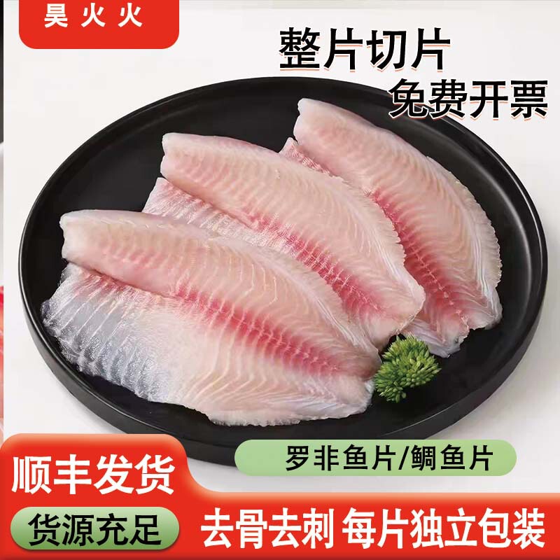 Frozen Snapper Fillets, Tilapia Fillets, Pickled Fish, Boiled Fish Semi-Finished Products, Boneless and Bone-Free Catering Wholesale Ingredients Frozen Snapper Fillets, Tilapia Fillets, Pickled Fish, Boiled Fish Semi-Finished Products, Boneless and Bone-Free Catering Wholesale Ingredients