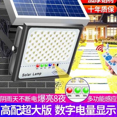 新款太阳能灯户外灯庭院灯家用室外防水大功率超亮感应灯照明路灯|ms