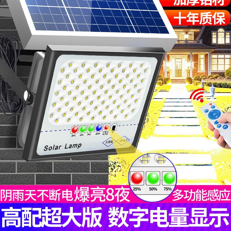 新款太阳能灯户外灯庭院灯家用室外防水大功率超亮感应灯照明路灯|ms