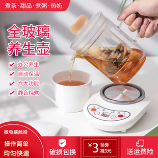 Mini All-Glass Health Pot Flower Teapot Fully Automatic Tea Maker Office Electric Cup Small Capacity 0.4 Liters