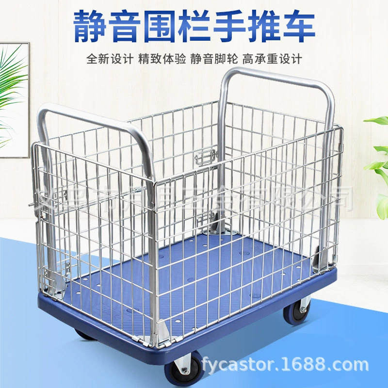 Бесшумный забор тележка тележка тележка для перевозки грузового забора