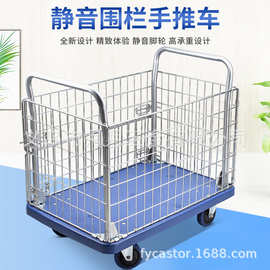 网格车手推车仓库搬运护栏平板车小拖车工具车三轮车静音万向轮