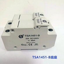 ���������۶�����TSA1451-B 1500VDC 32A 14X51�������˿����UL