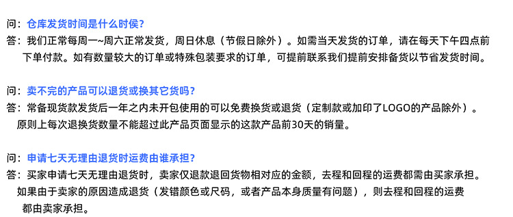 详细页-问答-阿里体1_03