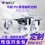 万向定制pu平底脚轮