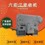 江淮ykk异步高压线圈