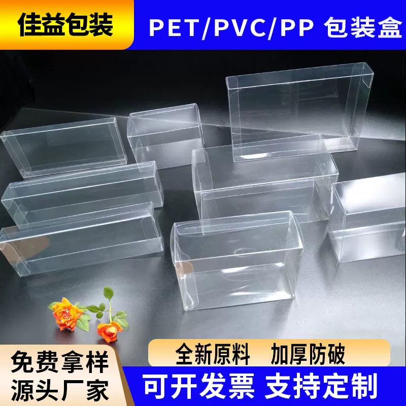 厂家批发通用透明pvc包装盒pp折盒塑料胶盒烫金彩印斜纹自动扣底