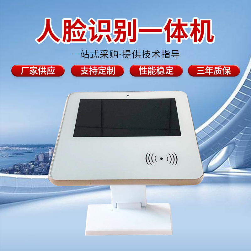 人脸识别一体机10.1寸酒店人证比对终端设备人证合一访客机查询机