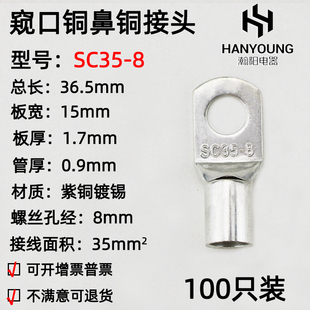 100ֻ���~SC35-8�Q���~�Ӿ�����/�~����/������/�~���^35ƽ��