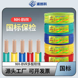 NH-BVR耐火软线纯铜芯多股单根消防信号线1.5 2.5 4平方家装电线