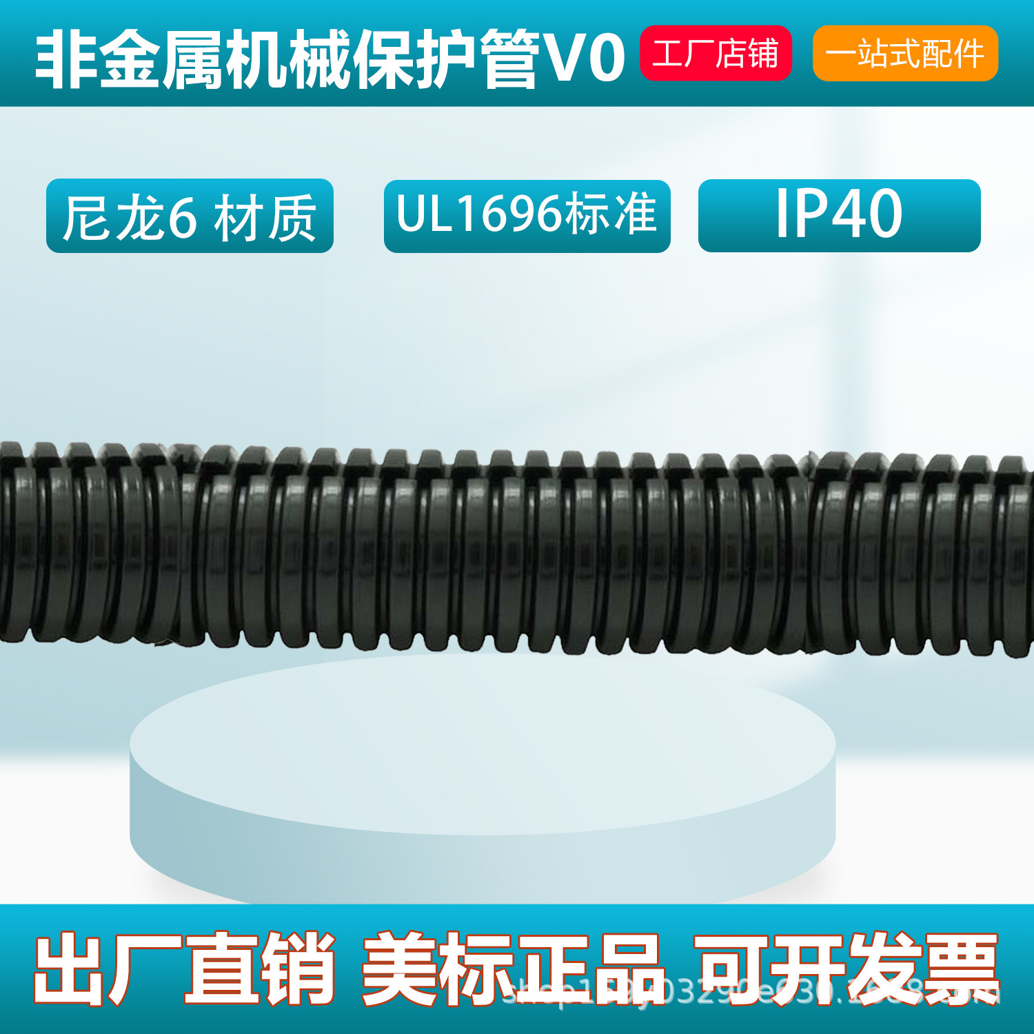 Dazefu工厂直销美标UL1696塑胶波纹管V0阻燃电缆套管螺纹管RNT系