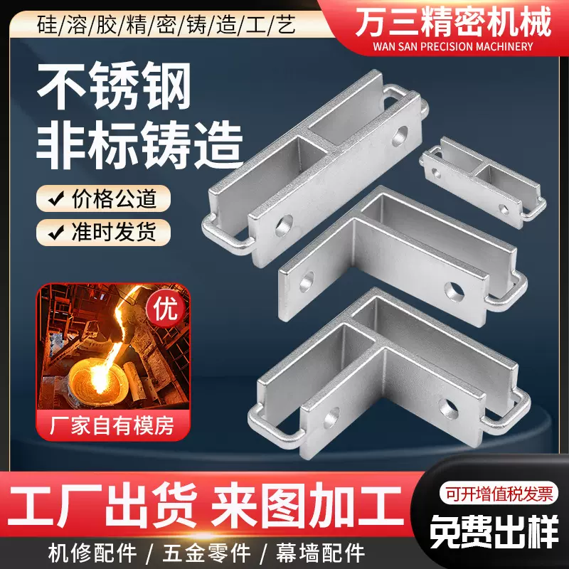 304/316不锈钢精密铸造件非标来图来样精密铸造硅溶胶浇铸铸钢件