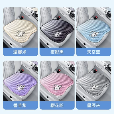 Cool pad – Cushion Seat Cushion