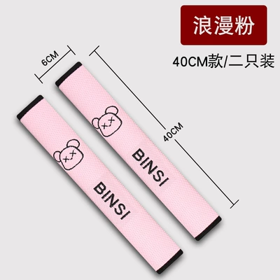 Seat belt shoulder pad Pads Car Seat Belt - ice-net-bear-head-romantic-pink-40cm-two
