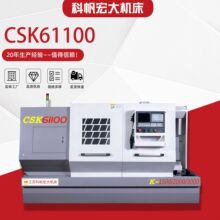 CSK61100����܇���S�ҹ�؛�V������ϵ�y���þ���ȫ�ԄӔ���܇��