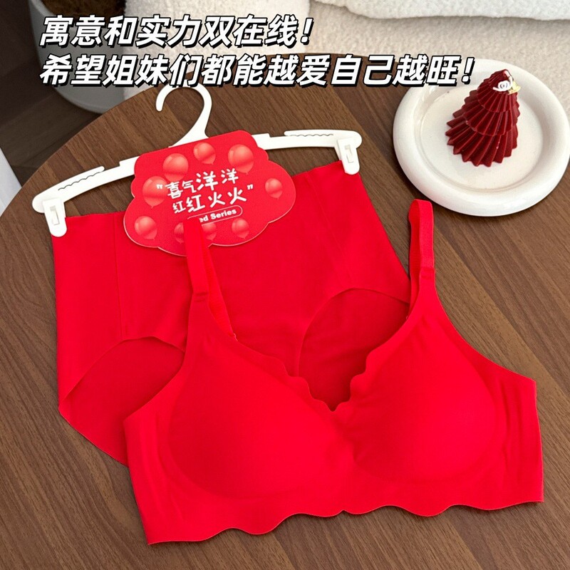 New Zodiac Year Red Crystal Wave Bra Women's Seamless Small Breast Push-Up Adjustable Intimates Set