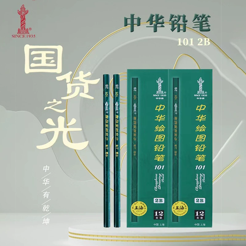 Китайский 101 карандаш HB специальная ручка для письма для детей 1-го класса Учащиеся начальной школы живопись 2B эскиз зеленый пенал