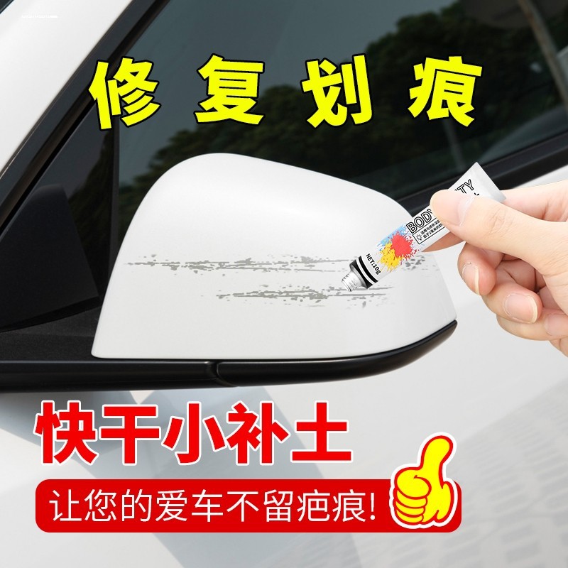 Automotive putty for repairing cracks in car body panels, quick-drying filler for touch-up paint, and specialized putty for car paint repair